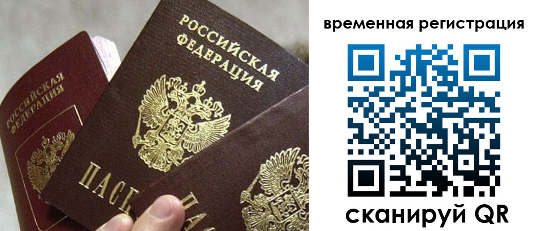купить прописку в Костроме