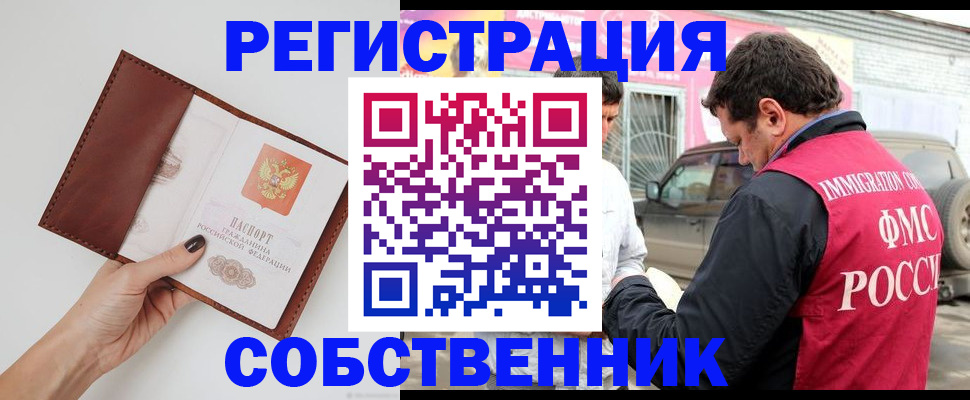 временная регистрация для всех в Костроме