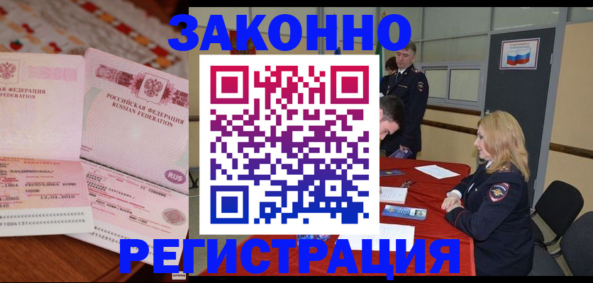 временная регистрация в квартире в Костроме
