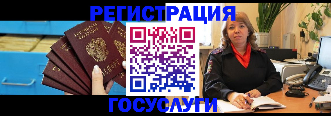 временная регистрация для всех в Костроме